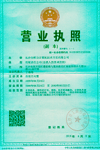 长沙市晖力计算机技术开发有限公司